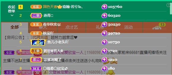 💙欣宝吖（暂休）的图片