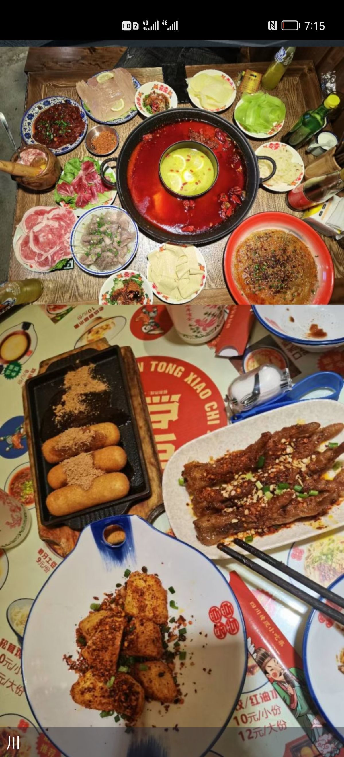 真慢@👀👀的图片