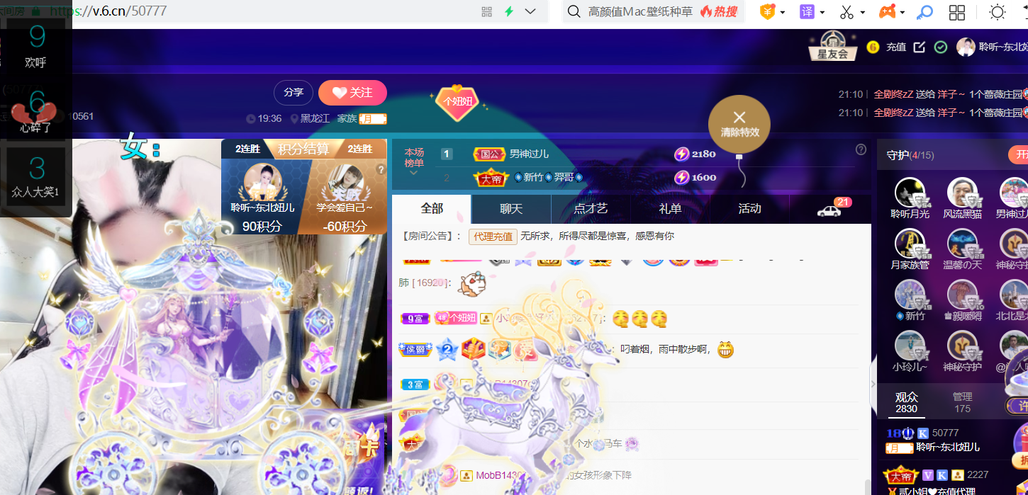 聆听~福妞儿的图片