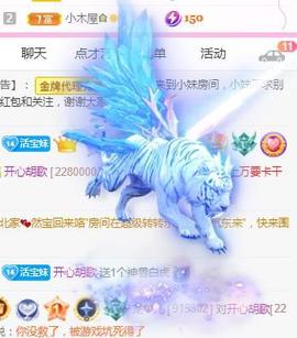 💓小香猪💓主播照片
