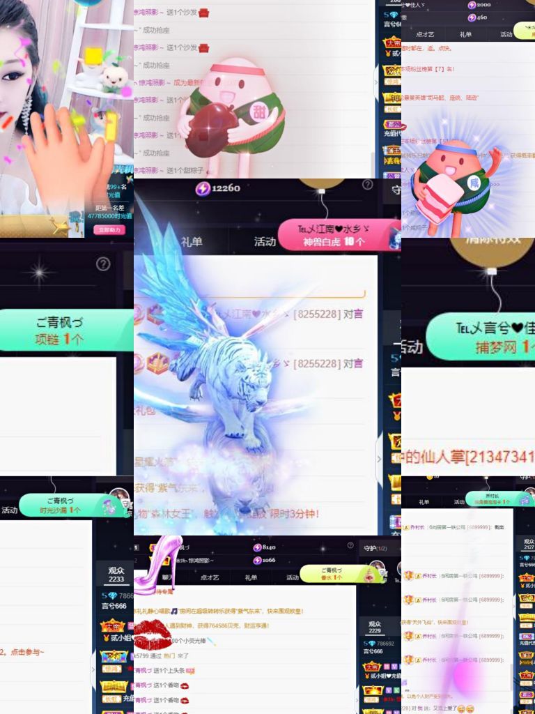言兮666的主播照片