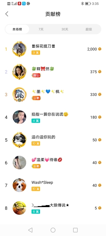 小谢农村田园生活的图片