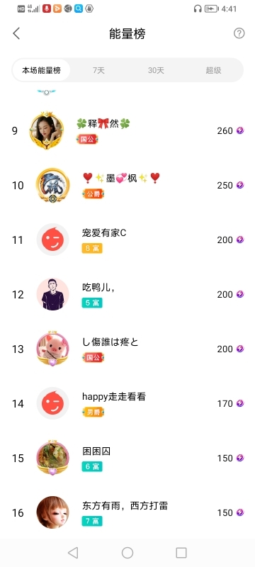 小谢农村田园生活的图片