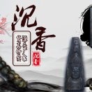 沉香4o