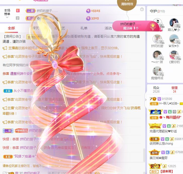 菲儿♥好运来🌈的图片