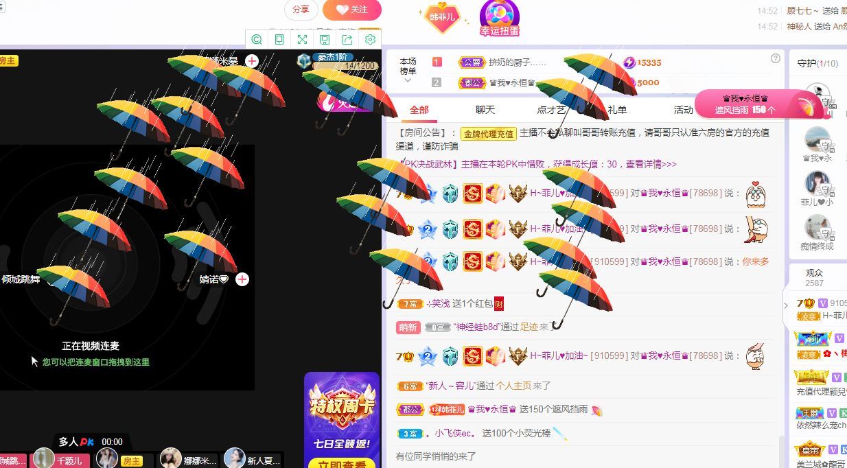 菲儿♥好运来🌈的图片