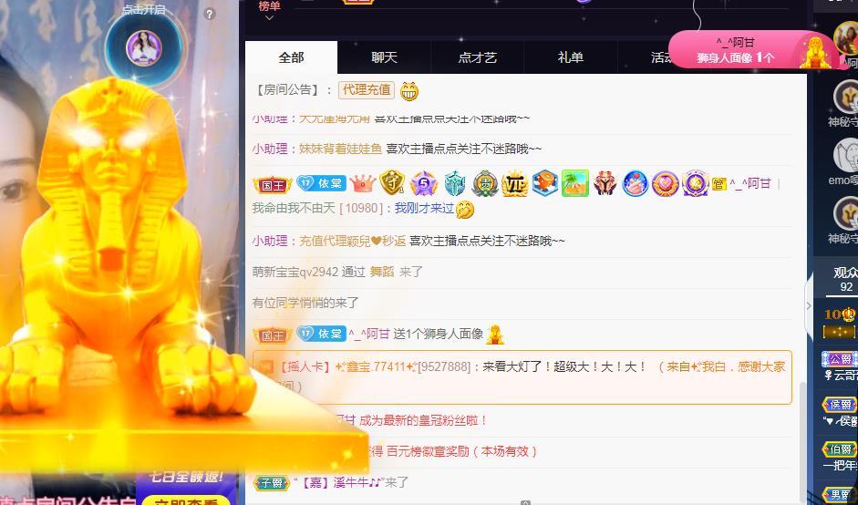 一字马~依棠的图片