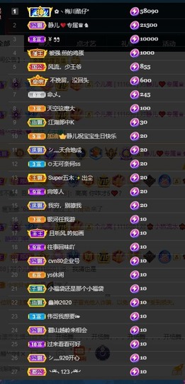 大静静静主播照片