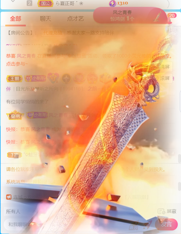 ╰つ〃晚点来家里有事的图片