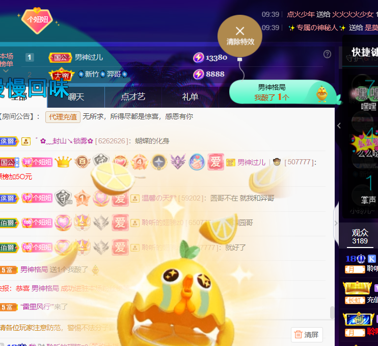 聆听~福妞儿的图片