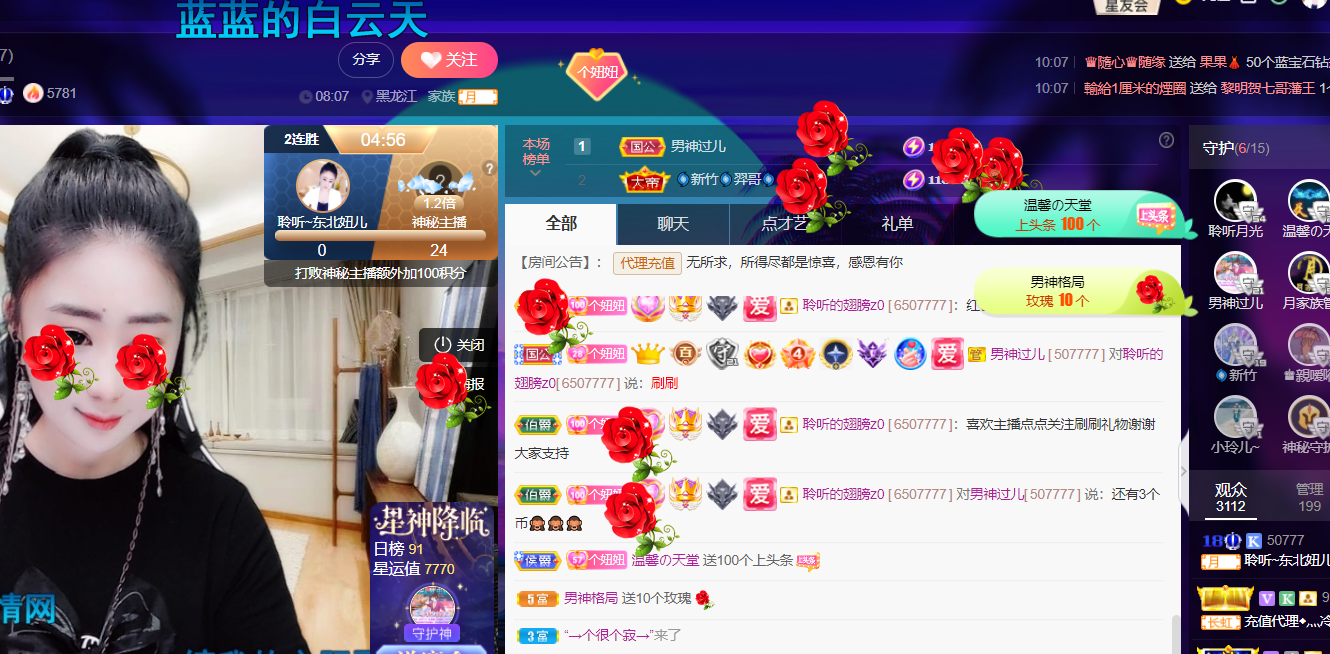 聆听~福妞儿的图片