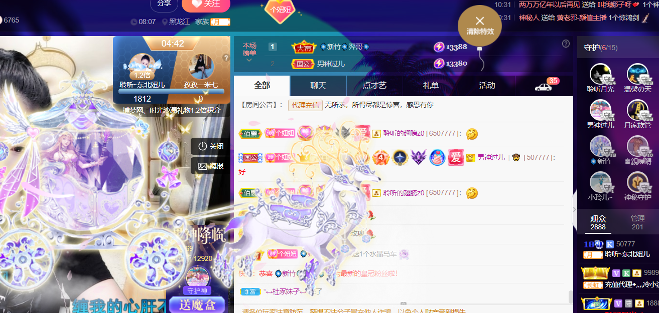 聆听~福妞儿的图片