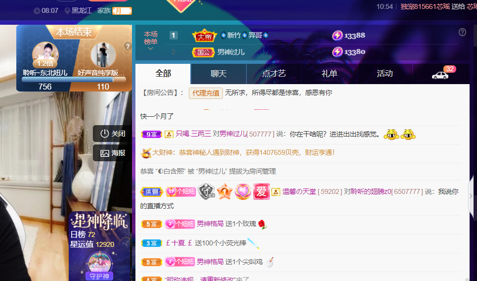 聆听~福妞儿的图片