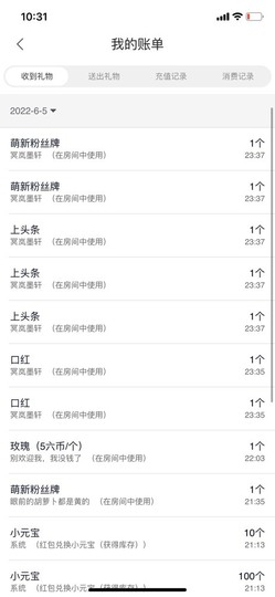 财神爷的小宝贝主播照片