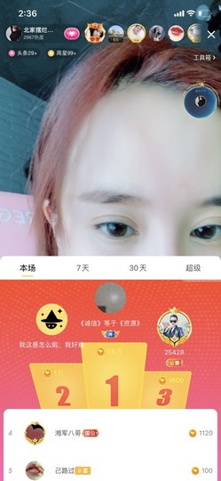 财神爷的小宝贝主播照片