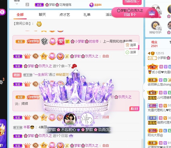 🌸梦歆🌸逐梦前行的图片