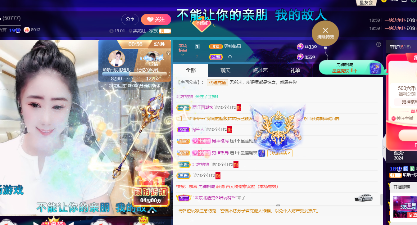 聆听~福妞儿的图片