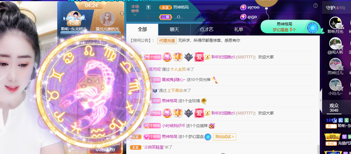 聆听~福妞儿的图片