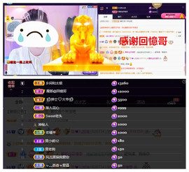 玖❤儿加油主播照片