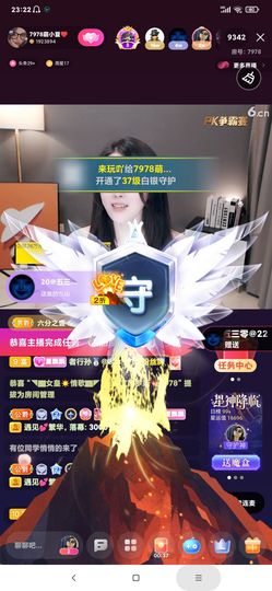 厄洛斯💗7978主播照片
