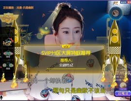 🌸嬛嬛主播照片