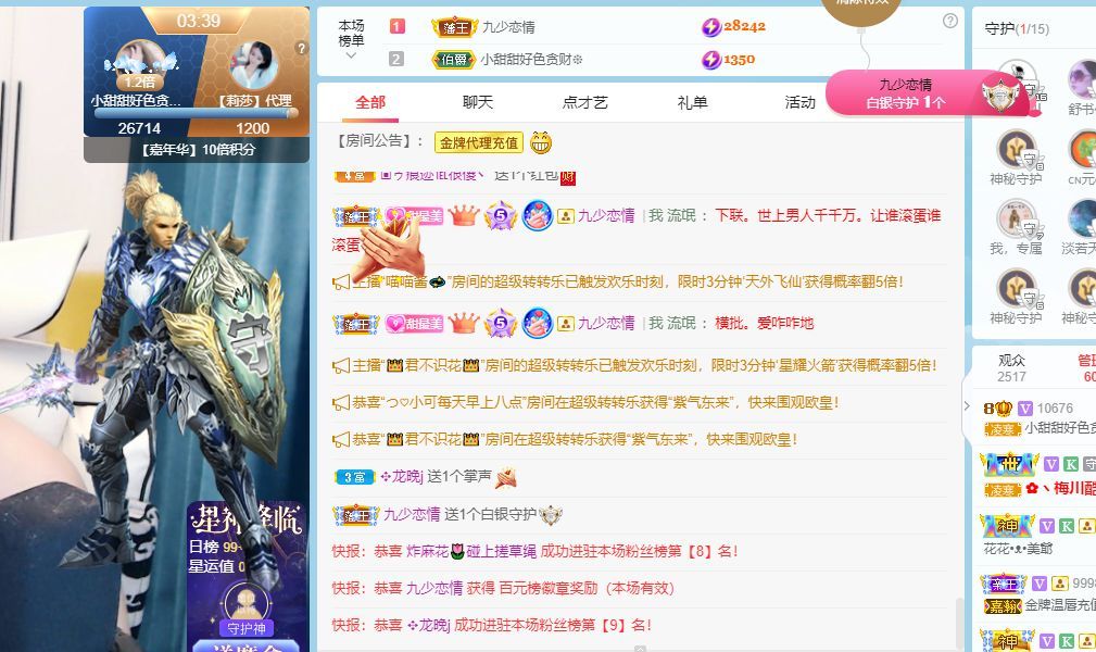 小甜贪财好色💕的图片