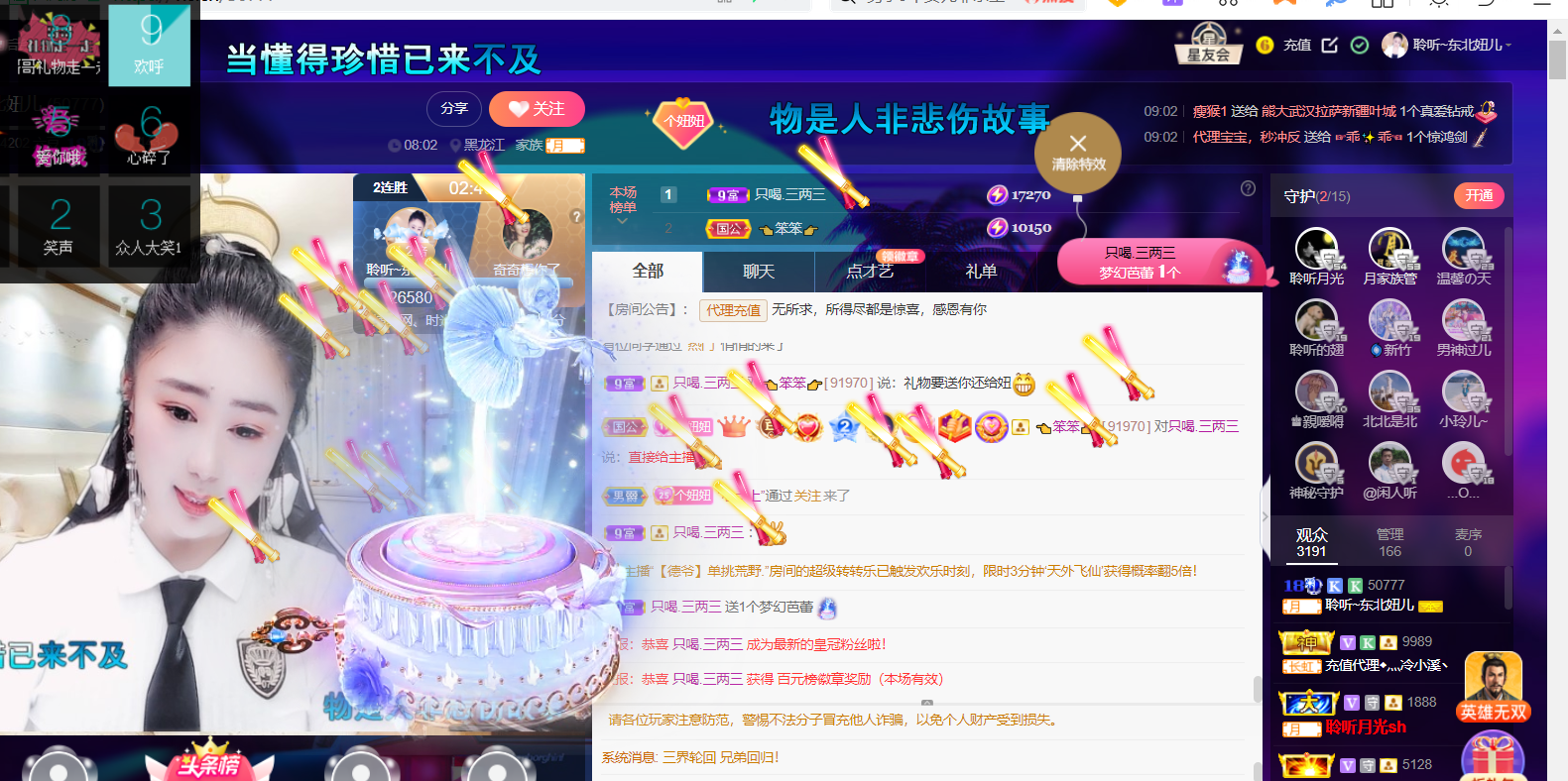 聆听~福妞儿的图片
