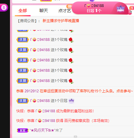 新人可可吖头的图片