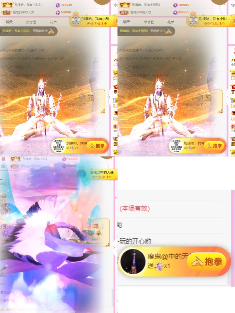 ??小甜甜主播圖片