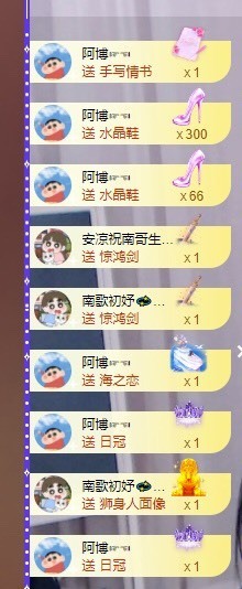 呃呃呃呃，主播照片