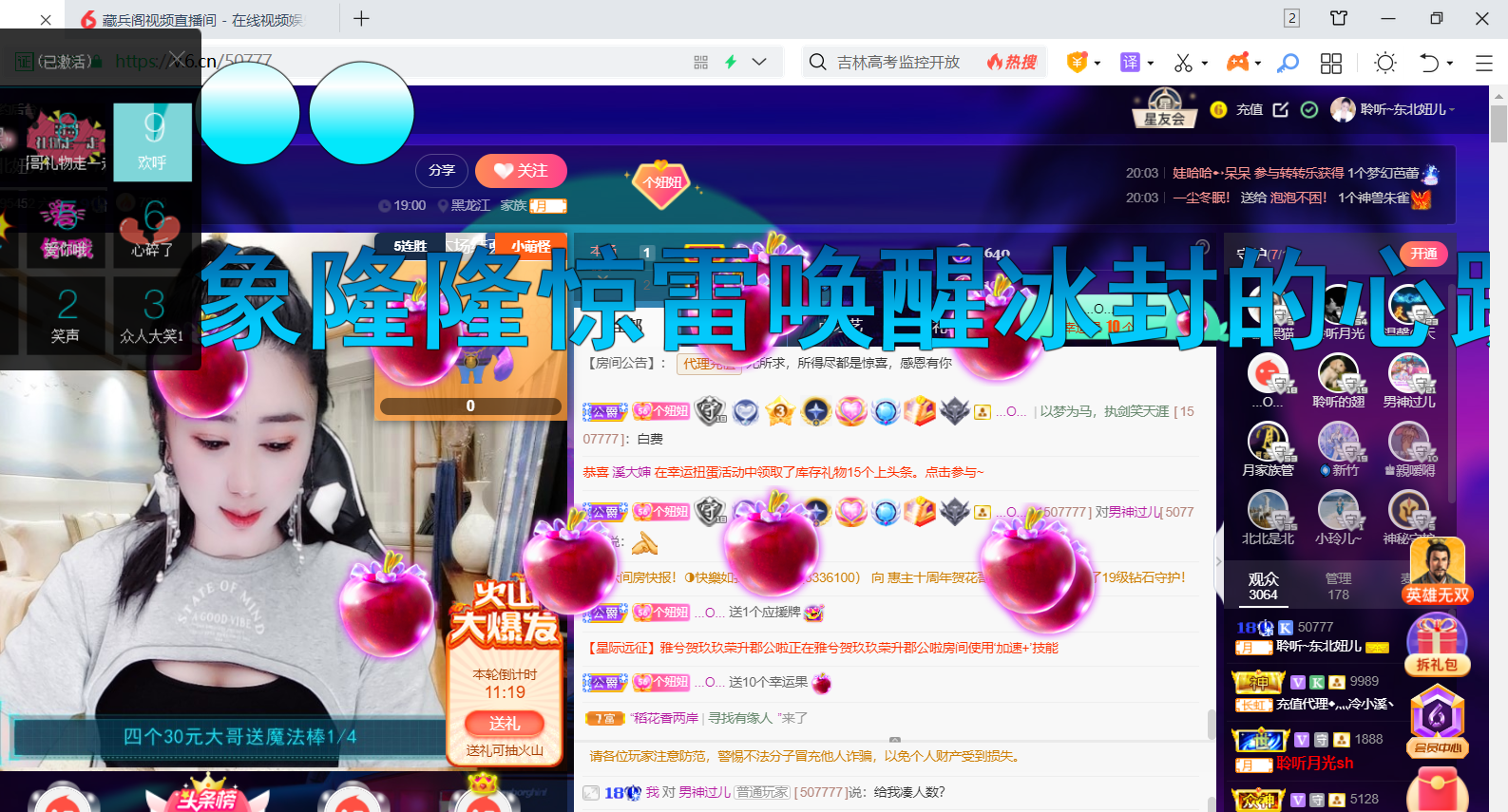 聆听~福妞儿的图片