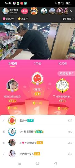 🍏🍌🍌主播照片