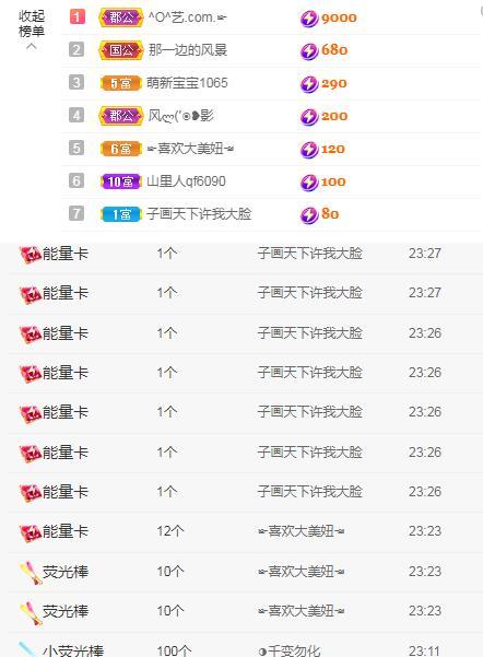 岚☆若冰♂的图片