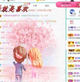 ゞ悠乐★婉儿つ主播照片