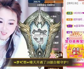 ゞ悠乐★婉儿つ主播照片