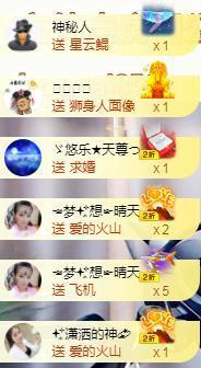 ゞ悠乐★婉儿つ主播照片