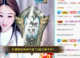 ゞ悠乐★婉儿つ主播照片