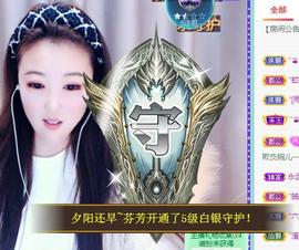 ゞ悠乐★婉儿つ主播照片