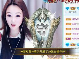 ゞ悠乐★婉儿つ主播照片