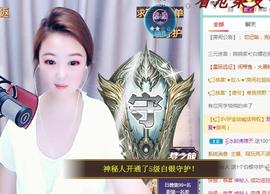 ゞ悠乐★婉儿つ主播照片