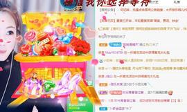 ゞ悠乐★婉儿つ主播照片