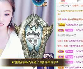 ゞ悠乐★婉儿つ主播照片