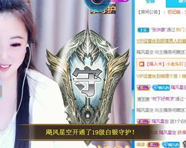 ゞ悠乐★婉儿つ主播照片