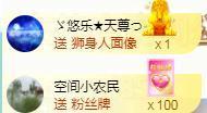 ゞ悠乐★婉儿つ主播照片