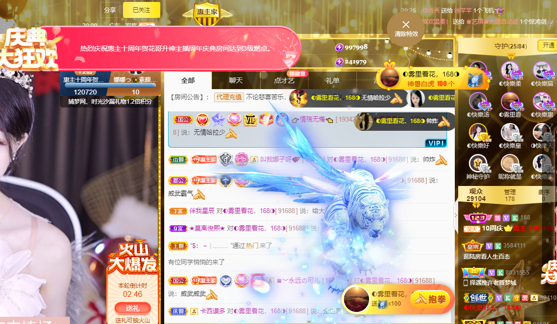 ◐惠主，2388◑的图片