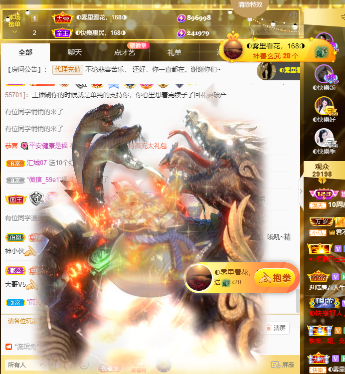 ◐惠主，2388◑的图片