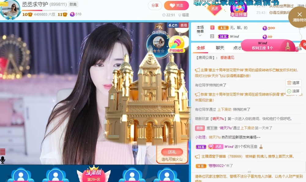 丞丞好运连连主播图片