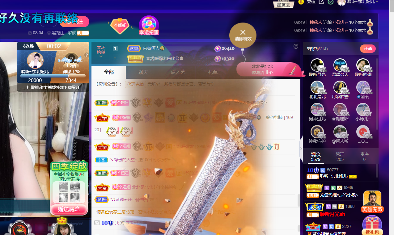 聆听~福妞儿的图片