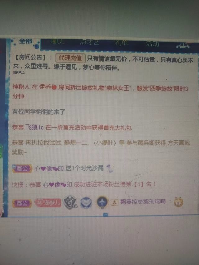 梦心💞缘于遇见的图片