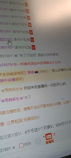 🍬唐宝随缘播主播照片